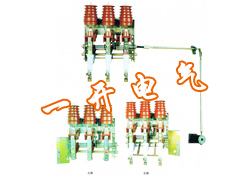 FKN12-12系列户内高压负荷开关-熔断器组合电器