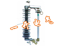 出口型跌落式熔断器